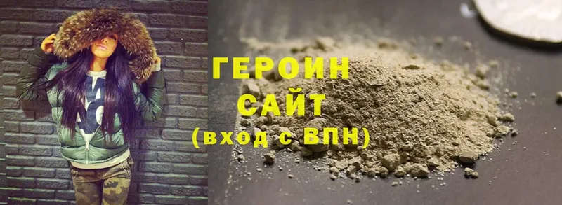 ГЕРОИН Heroin  mega ТОР  Электрогорск 