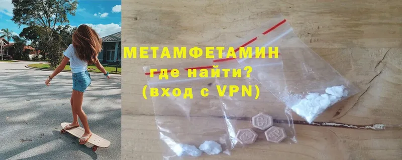 МЕТАМФЕТАМИН Methamphetamine  МЕГА зеркало  Электрогорск 